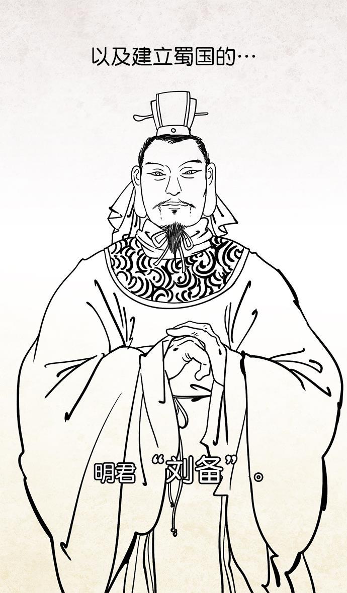 工口漫画韩漫全集-[第1话] 黄巾起义&mdash;我叫刘备无删减无遮挡章节图片 
