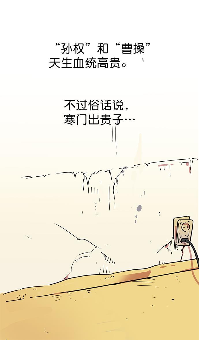 工口漫画韩漫全集-[第1话] 黄巾起义&mdash;我叫刘备无删减无遮挡章节图片 