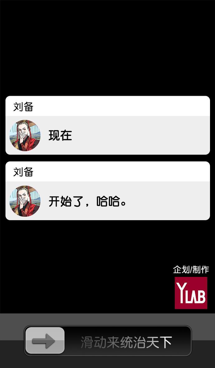工口漫画韩漫全集-[第1话] 黄巾起义&mdash;我叫刘备无删减无遮挡章节图片 