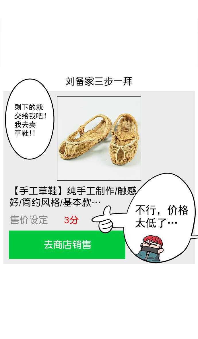 工口漫画韩漫全集-[第12话] 黄巾起义&mdash;活久见无删减无遮挡章节图片 