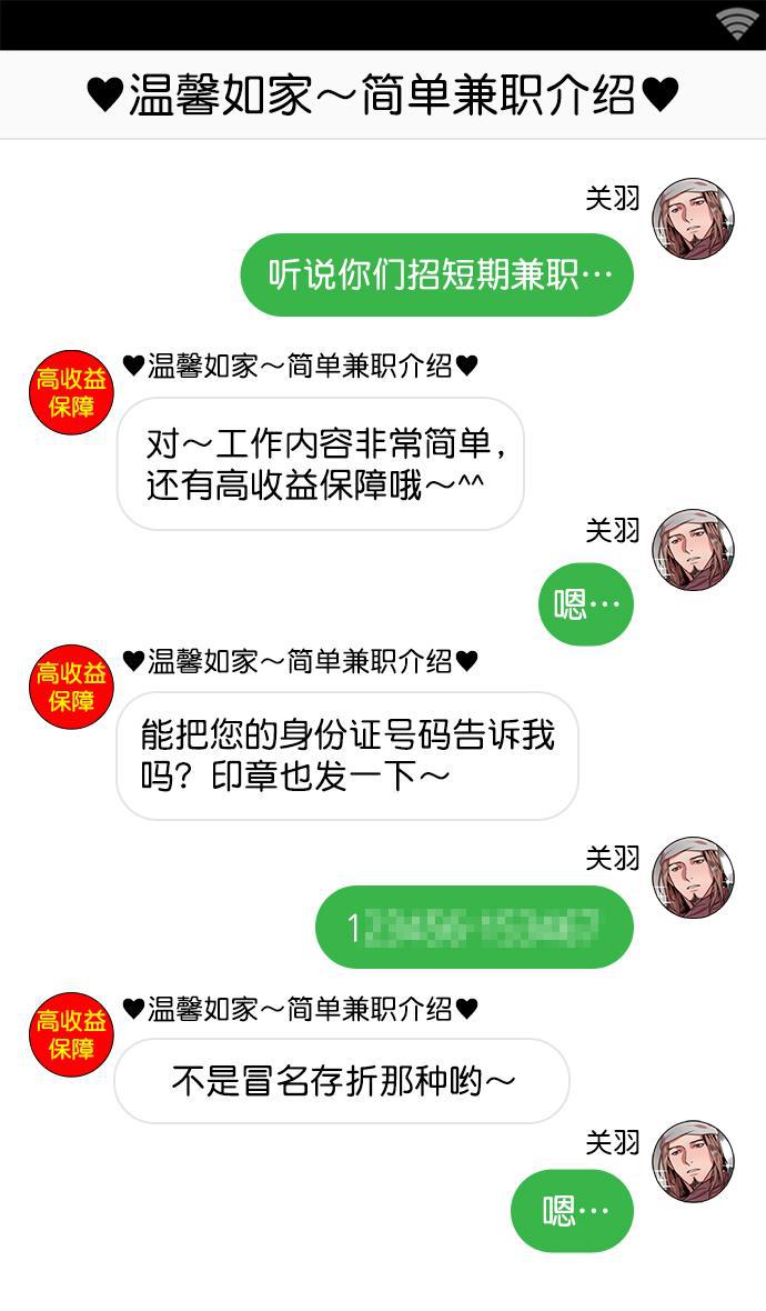 工口漫画韩漫全集-[第12话] 黄巾起义&mdash;活久见无删减无遮挡章节图片 