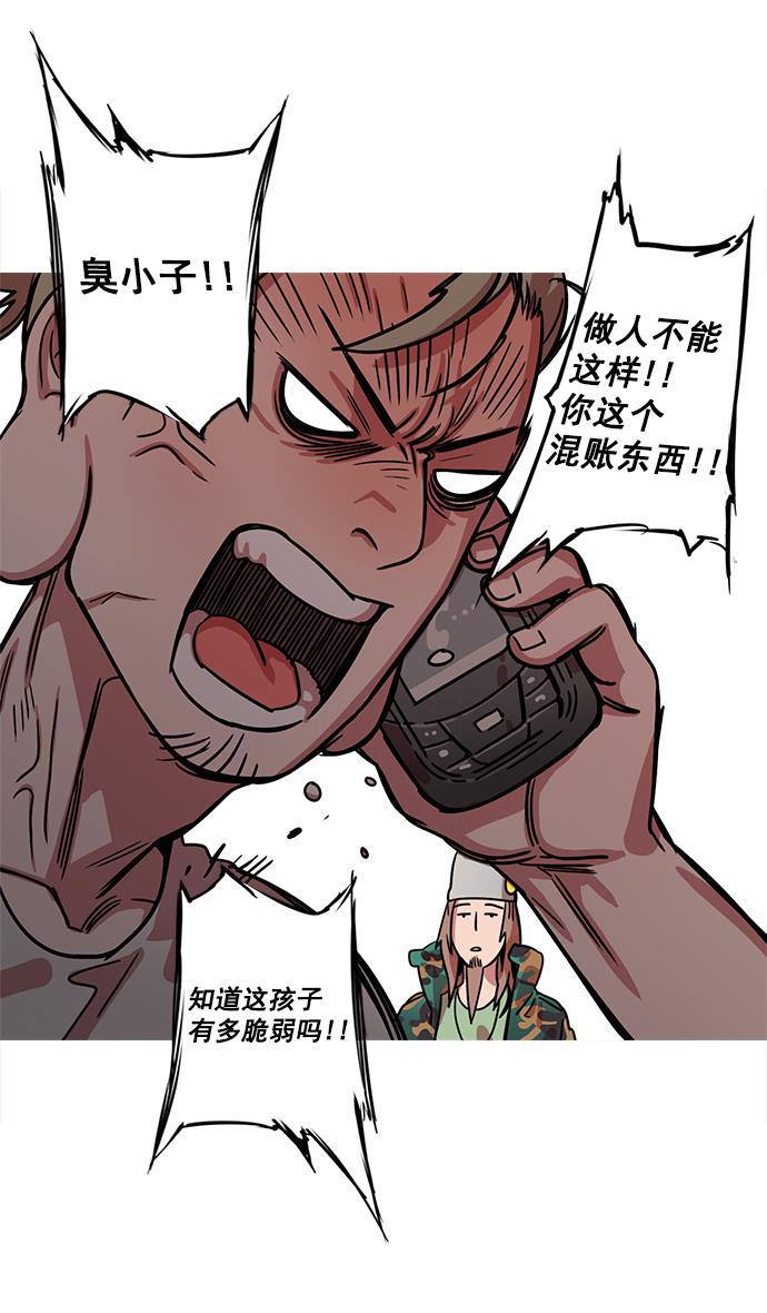工口漫画韩漫全集-[第12话] 黄巾起义&mdash;活久见无删减无遮挡章节图片 