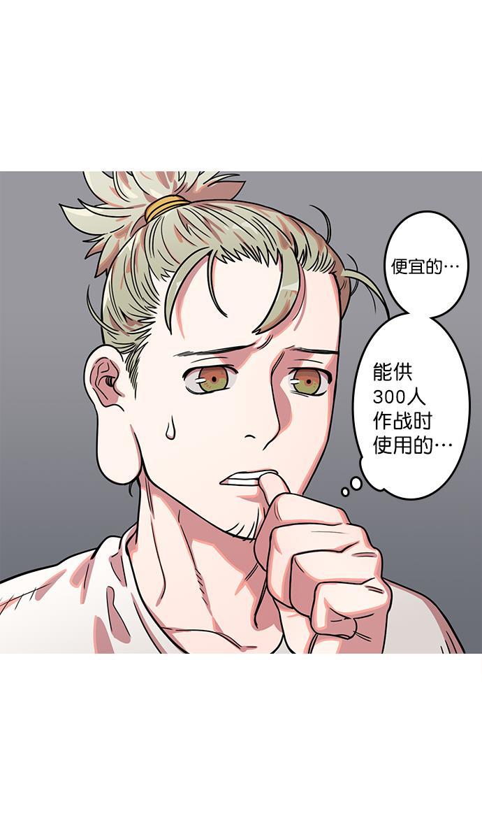 工口漫画韩漫全集-[第12话] 黄巾起义&mdash;活久见无删减无遮挡章节图片 