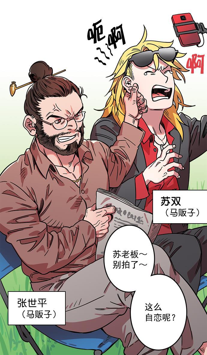 工口漫画韩漫全集-[第12话] 黄巾起义&mdash;活久见无删减无遮挡章节图片 