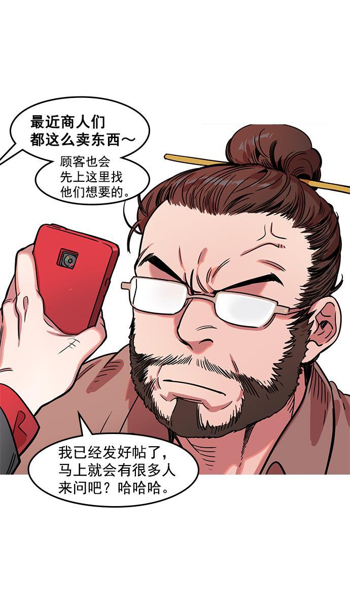 工口漫画韩漫全集-[第12话] 黄巾起义&mdash;活久见无删减无遮挡章节图片 