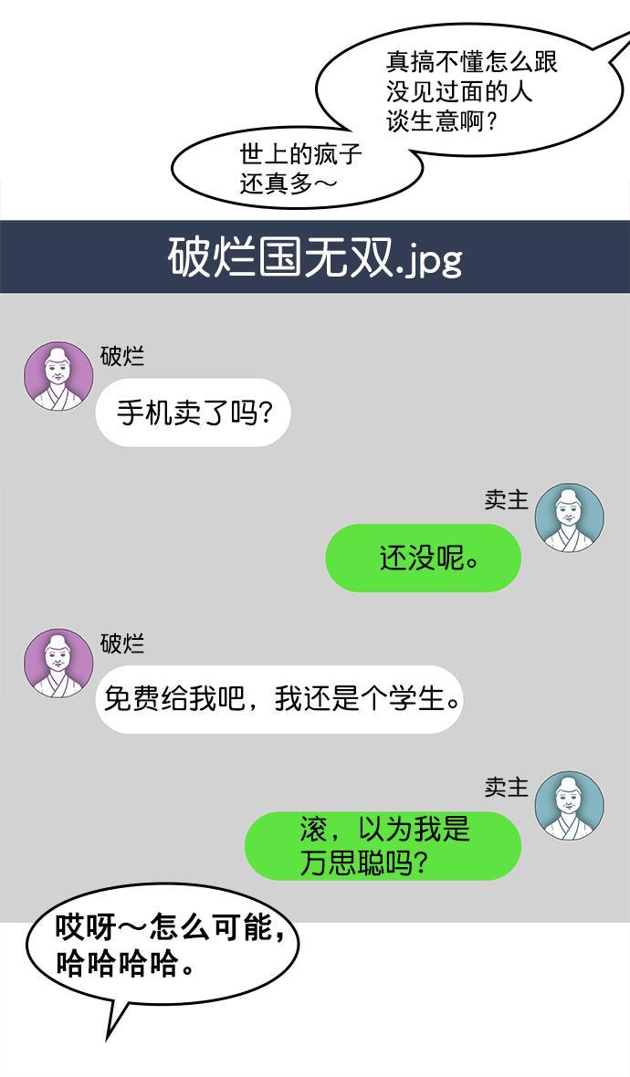 工口漫画韩漫全集-[第12话] 黄巾起义&mdash;活久见无删减无遮挡章节图片 