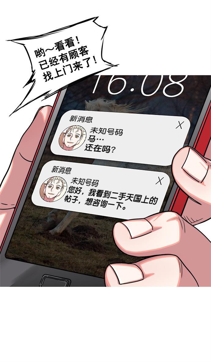 工口漫画韩漫全集-[第12话] 黄巾起义&mdash;活久见无删减无遮挡章节图片 