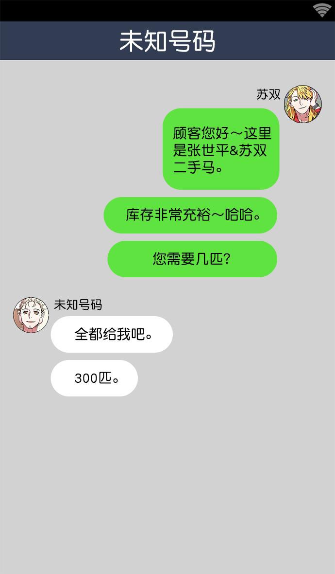 工口漫画韩漫全集-[第12话] 黄巾起义&mdash;活久见无删减无遮挡章节图片 