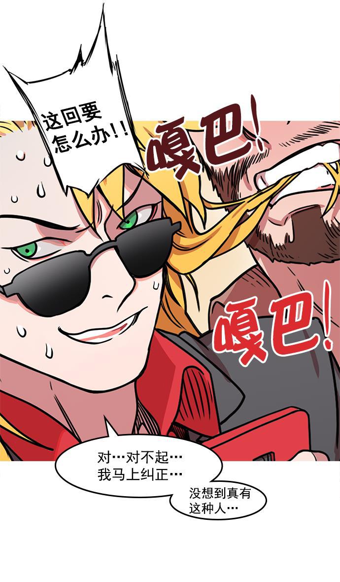 工口漫画韩漫全集-[第12话] 黄巾起义&mdash;活久见无删减无遮挡章节图片 