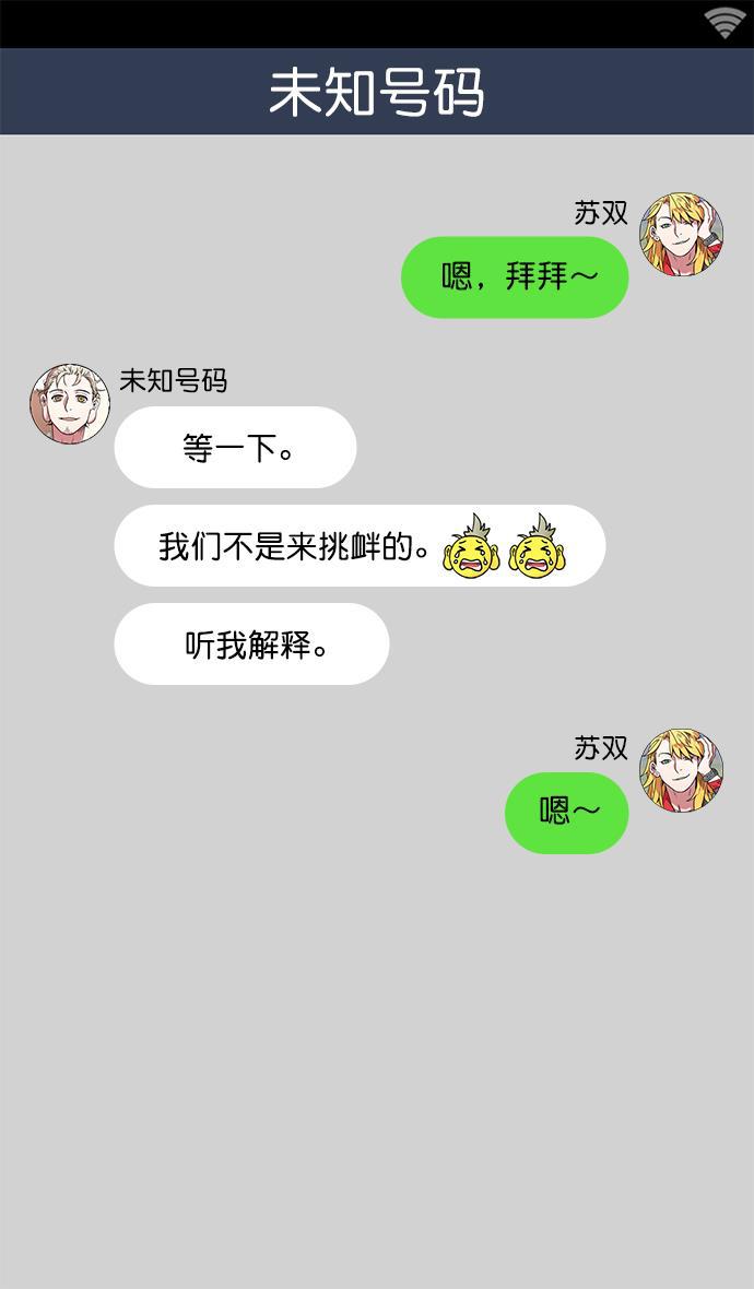 工口漫画韩漫全集-[第12话] 黄巾起义&mdash;活久见无删减无遮挡章节图片 
