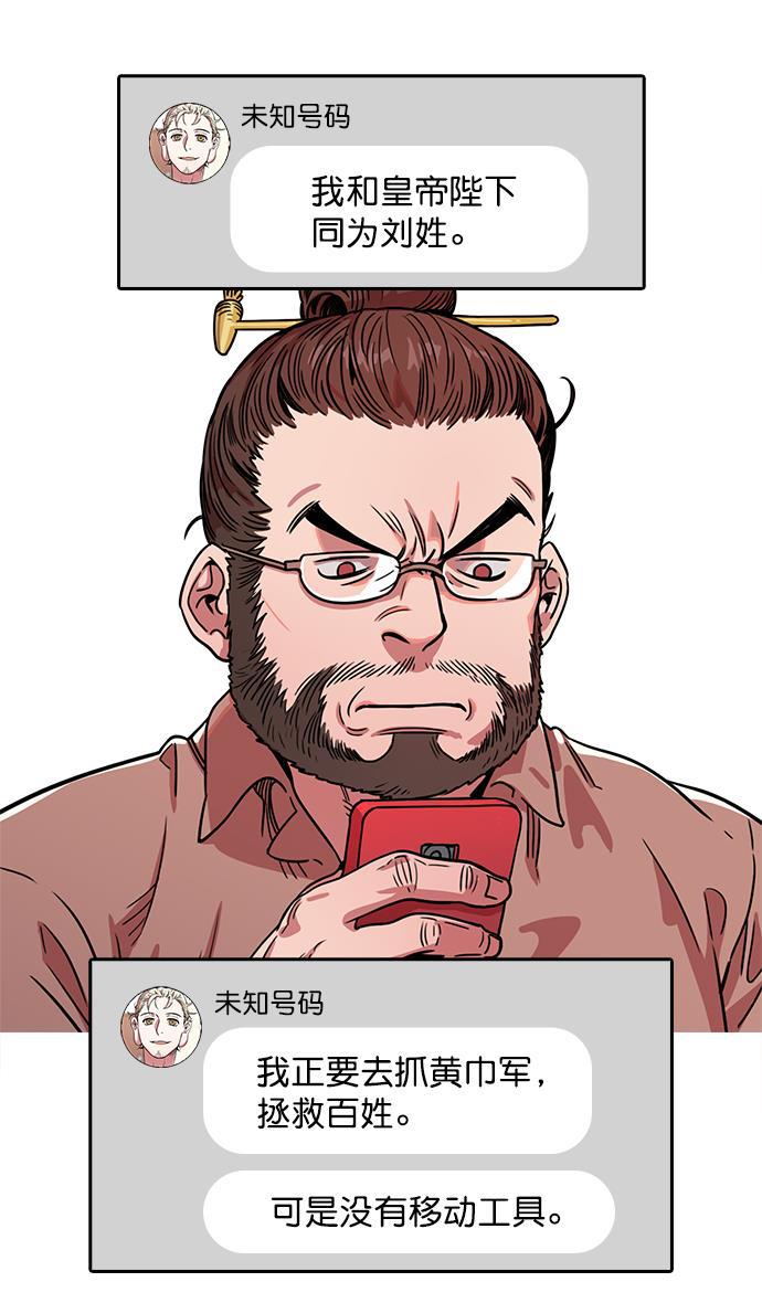 工口漫画韩漫全集-[第13话] 黄巾起义&mdash;意外惊喜无删减无遮挡章节图片 