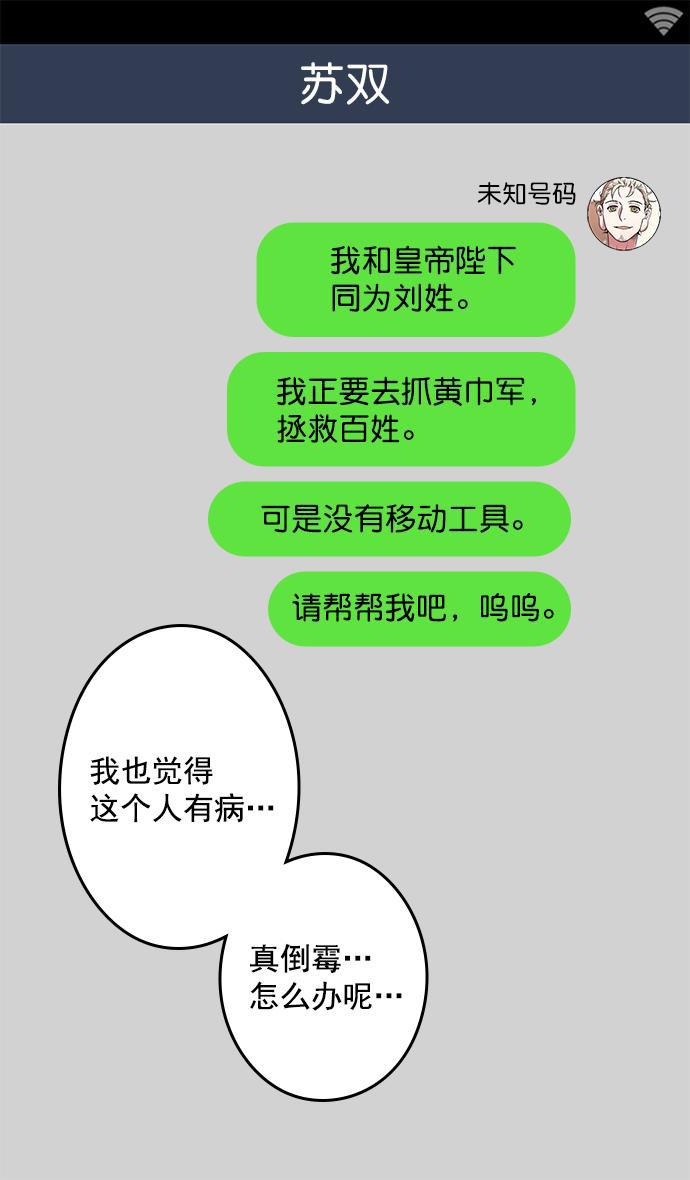 工口漫画韩漫全集-[第13话] 黄巾起义&mdash;意外惊喜无删减无遮挡章节图片 