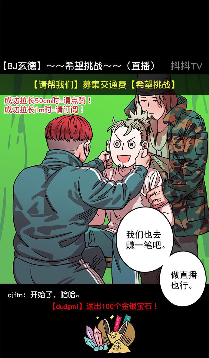 工口漫画韩漫全集-[第13话] 黄巾起义&mdash;意外惊喜无删减无遮挡章节图片 