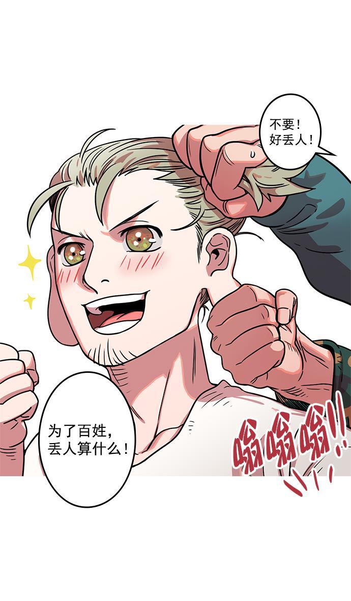 工口漫画韩漫全集-[第13话] 黄巾起义&mdash;意外惊喜无删减无遮挡章节图片 