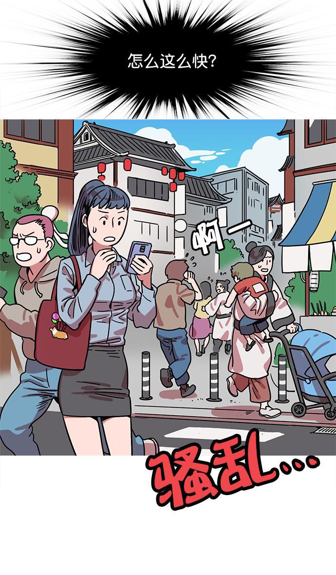 工口漫画韩漫全集-[第13话] 黄巾起义&mdash;意外惊喜无删减无遮挡章节图片 