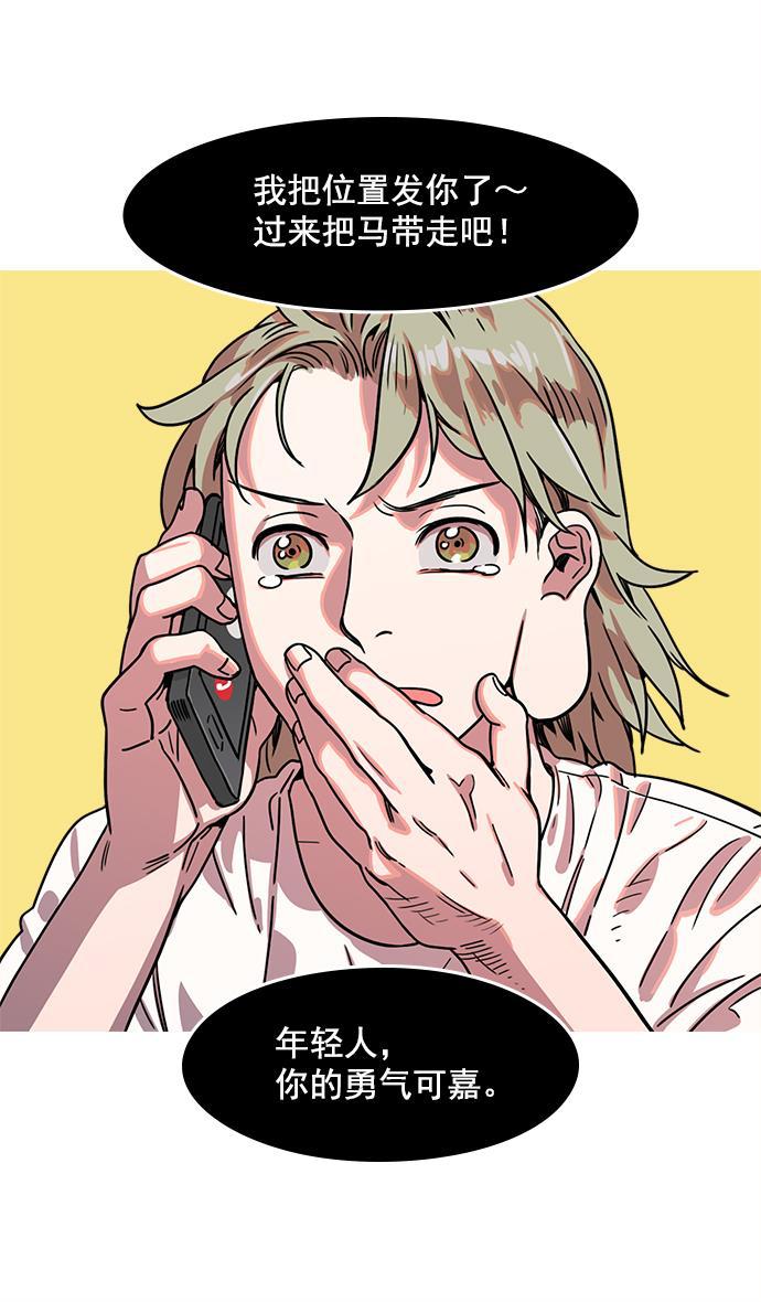 工口漫画韩漫全集-[第13话] 黄巾起义&mdash;意外惊喜无删减无遮挡章节图片 