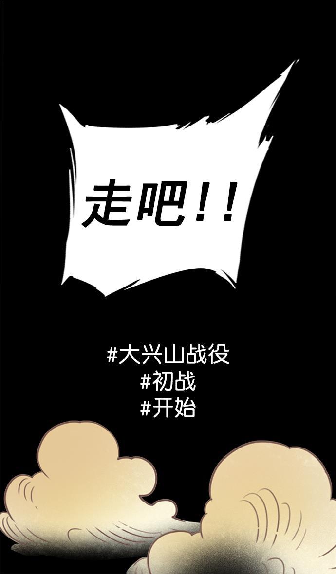 工口漫画韩漫全集-[第13话] 黄巾起义&mdash;意外惊喜无删减无遮挡章节图片 