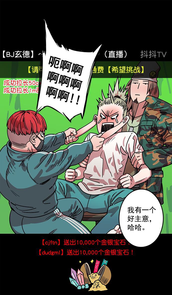 工口漫画韩漫全集-[第13话] 黄巾起义&mdash;意外惊喜无删减无遮挡章节图片 