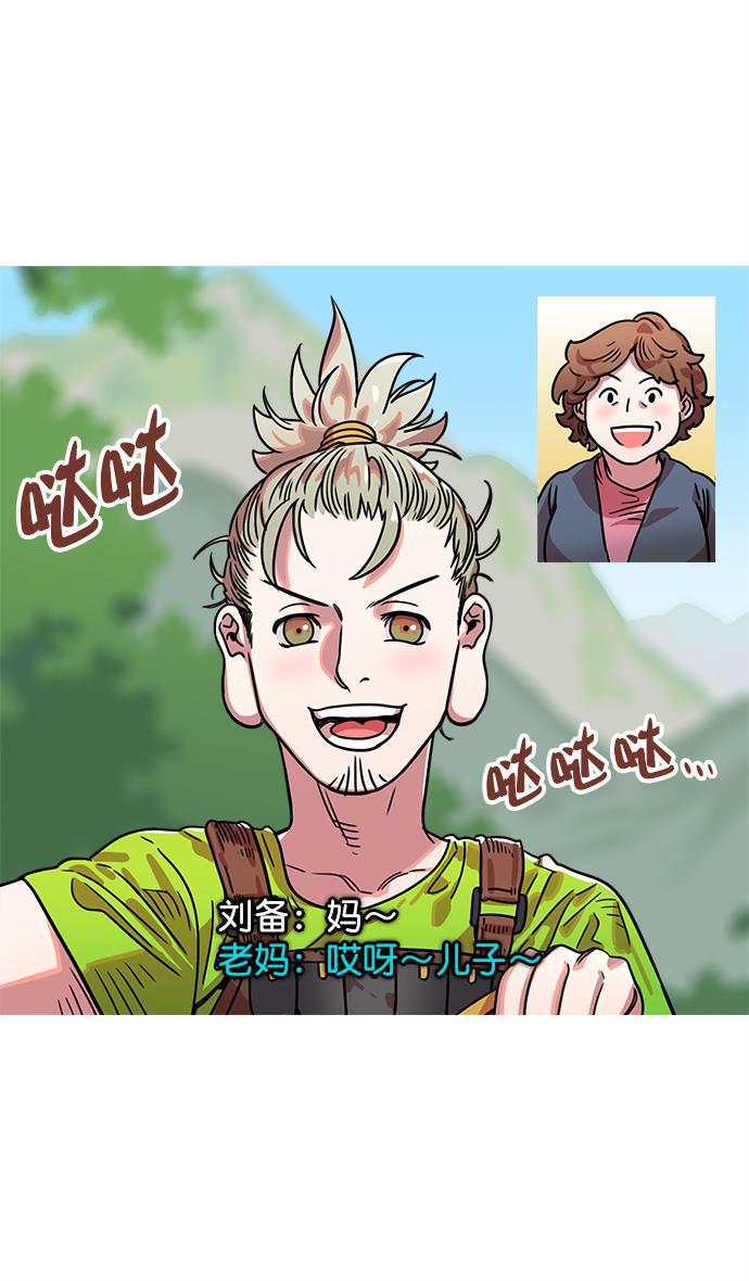 工口漫画韩漫全集-[第14话] 黄巾起义&mdash;这是诈骗无删减无遮挡章节图片 
