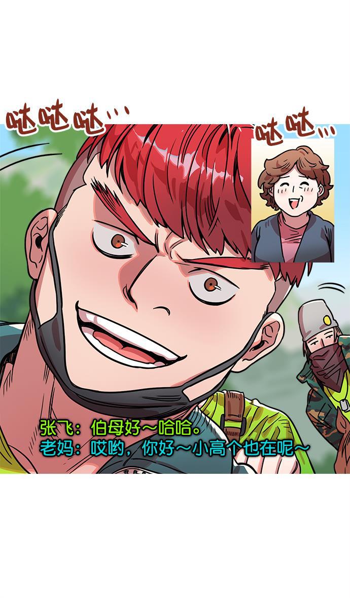 工口漫画韩漫全集-[第14话] 黄巾起义&mdash;这是诈骗无删减无遮挡章节图片 