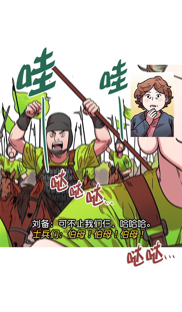 工口漫画韩漫全集-[第14话] 黄巾起义&mdash;这是诈骗无删减无遮挡章节图片 