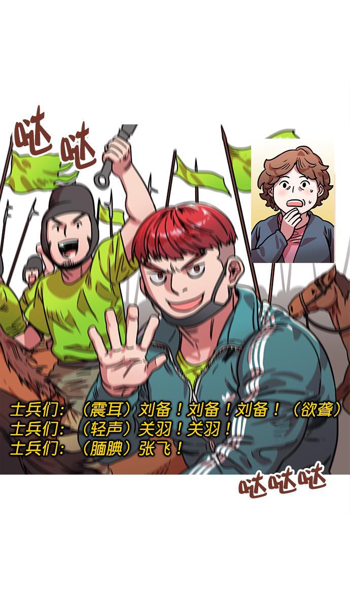 工口漫画韩漫全集-[第14话] 黄巾起义&mdash;这是诈骗无删减无遮挡章节图片 