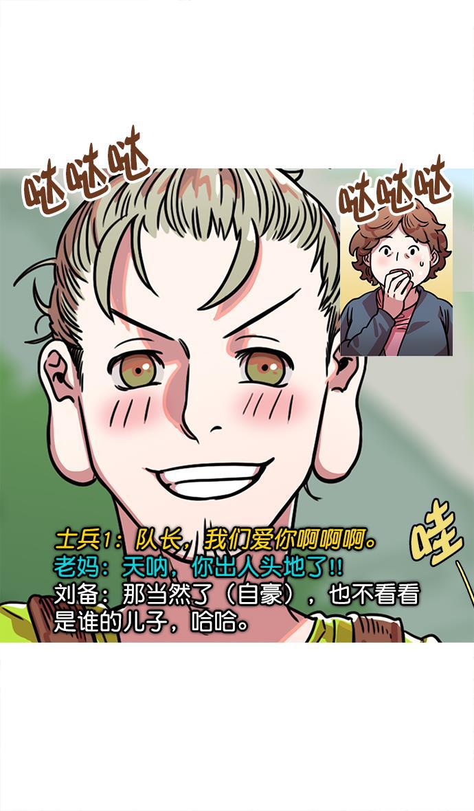 工口漫画韩漫全集-[第14话] 黄巾起义&mdash;这是诈骗无删减无遮挡章节图片 