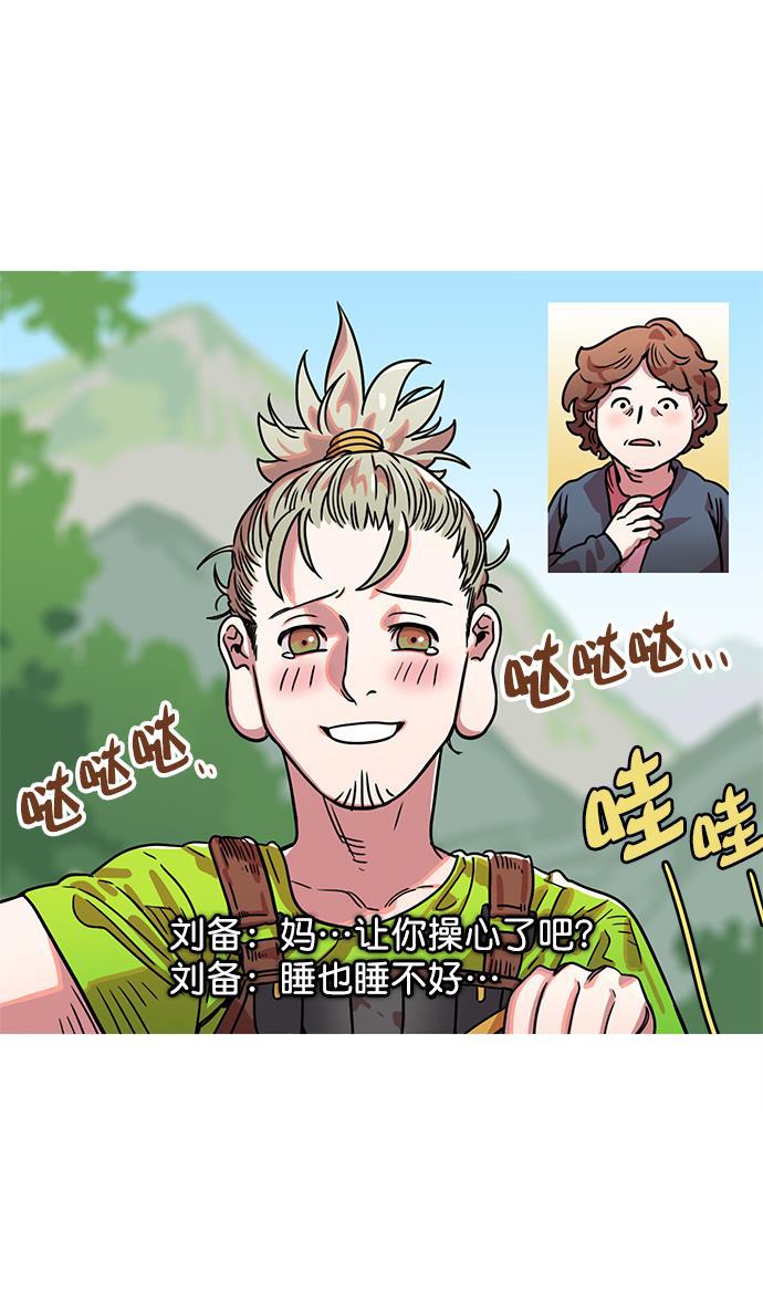 工口漫画韩漫全集-[第14话] 黄巾起义&mdash;这是诈骗无删减无遮挡章节图片 