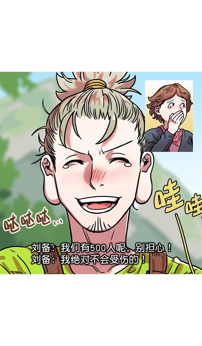 工口漫画韩漫全集-[第14话] 黄巾起义&mdash;这是诈骗无删减无遮挡章节图片 