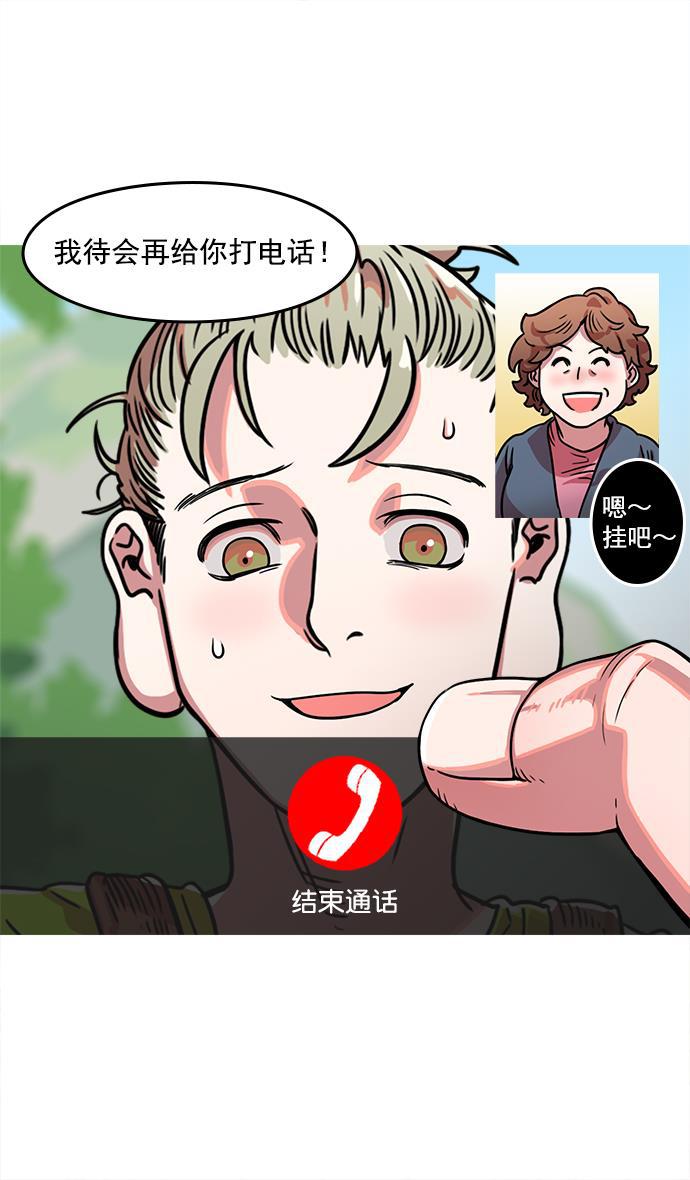 工口漫画韩漫全集-[第14话] 黄巾起义&mdash;这是诈骗无删减无遮挡章节图片 