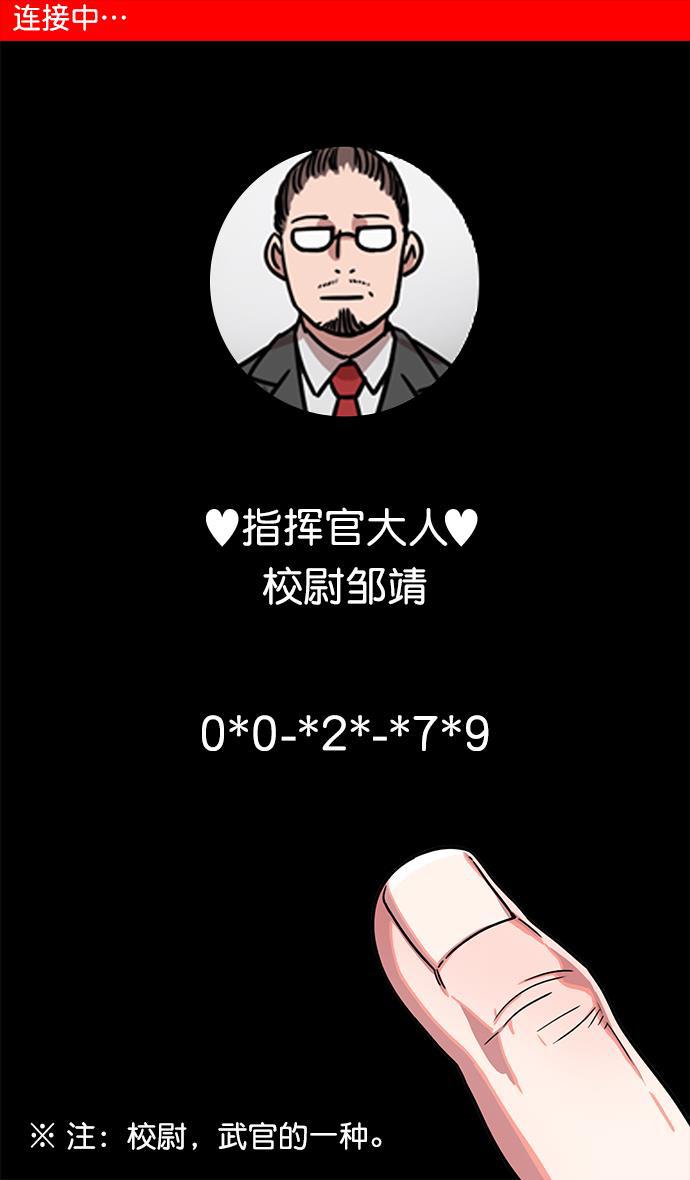 工口漫画韩漫全集-[第14话] 黄巾起义&mdash;这是诈骗无删减无遮挡章节图片 