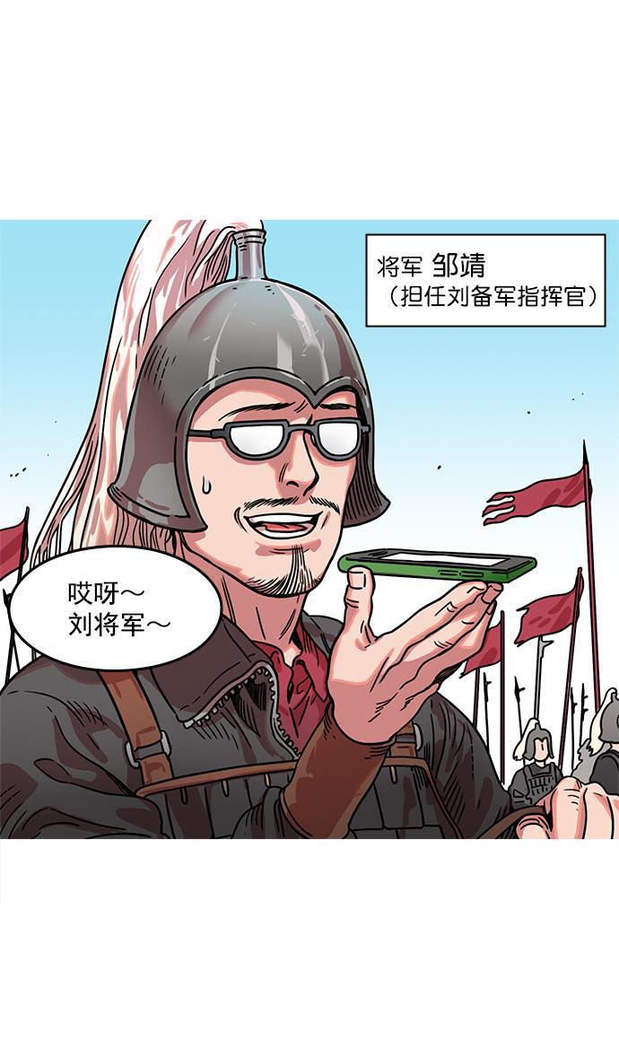 工口漫画韩漫全集-[第14话] 黄巾起义&mdash;这是诈骗无删减无遮挡章节图片 
