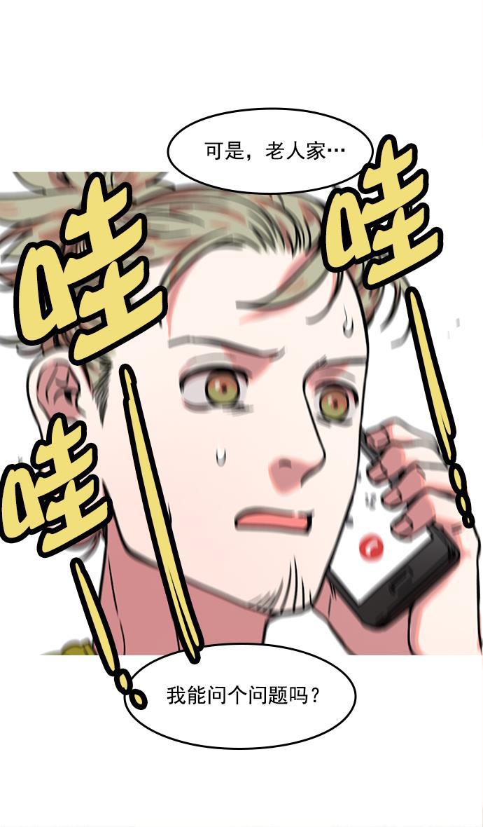工口漫画韩漫全集-[第14话] 黄巾起义&mdash;这是诈骗无删减无遮挡章节图片 