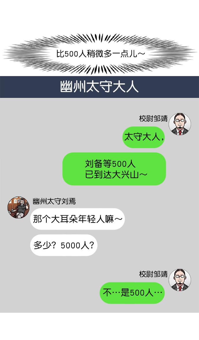 工口漫画韩漫全集-[第14话] 黄巾起义&mdash;这是诈骗无删减无遮挡章节图片 