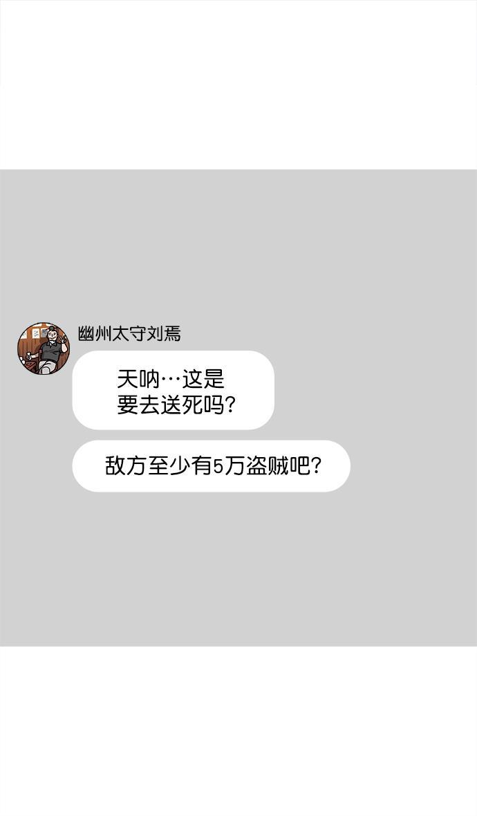 工口漫画韩漫全集-[第14话] 黄巾起义&mdash;这是诈骗无删减无遮挡章节图片 