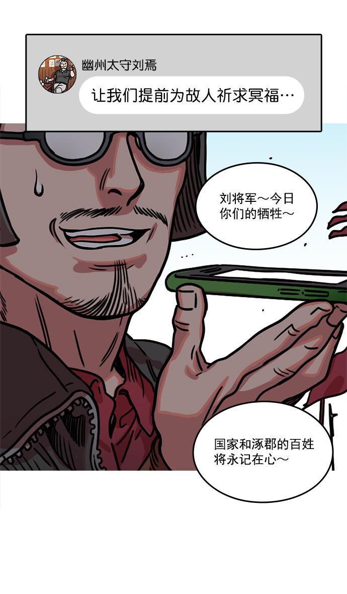 工口漫画韩漫全集-[第14话] 黄巾起义&mdash;这是诈骗无删减无遮挡章节图片 