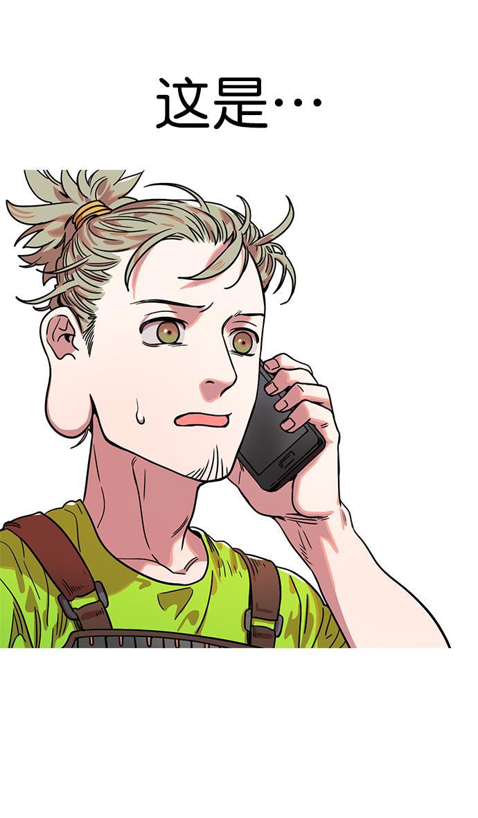 工口漫画韩漫全集-[第14话] 黄巾起义&mdash;这是诈骗无删减无遮挡章节图片 