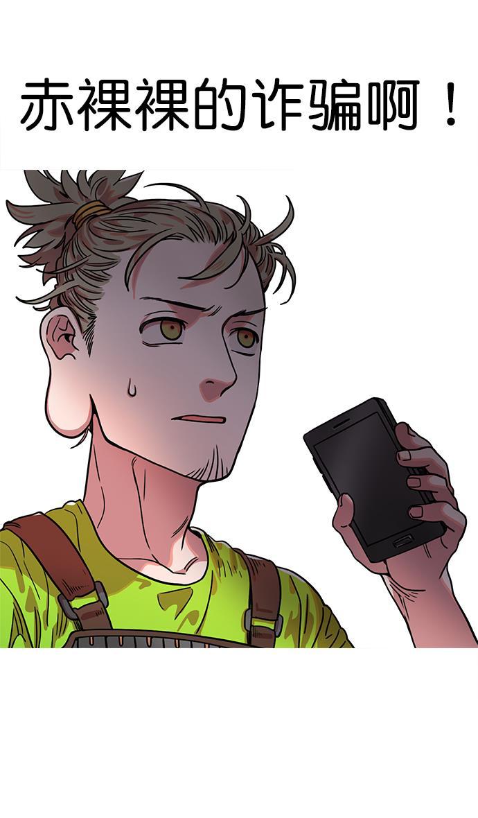 工口漫画韩漫全集-[第14话] 黄巾起义&mdash;这是诈骗无删减无遮挡章节图片 