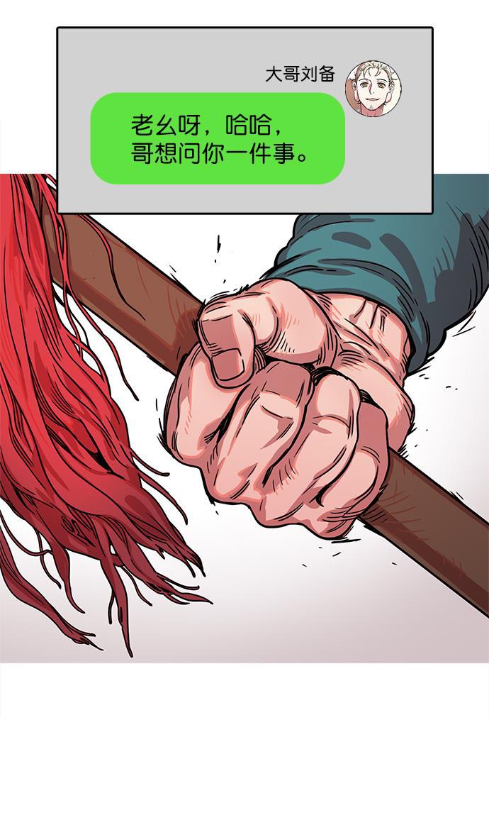 工口漫画韩漫全集-[第15话] 黄巾起义&mdash;解除装备无删减无遮挡章节图片 