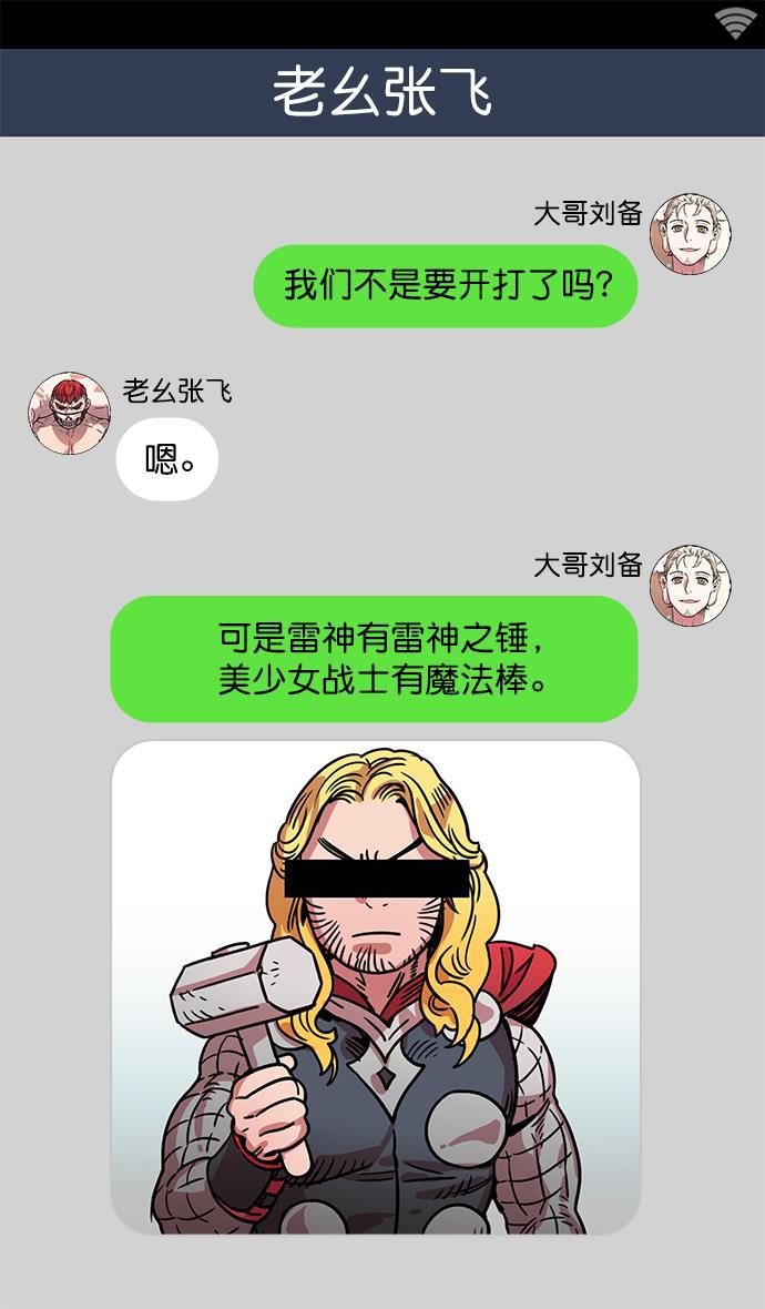 工口漫画韩漫全集-[第15话] 黄巾起义&mdash;解除装备无删减无遮挡章节图片 