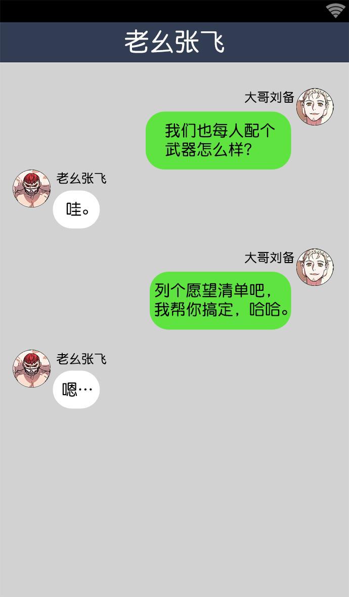 工口漫画韩漫全集-[第15话] 黄巾起义&mdash;解除装备无删减无遮挡章节图片 