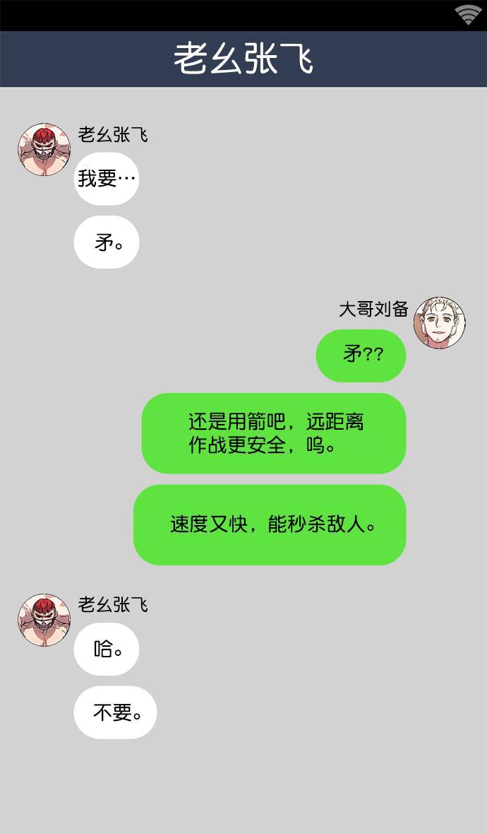 工口漫画韩漫全集-[第15话] 黄巾起义&mdash;解除装备无删减无遮挡章节图片 