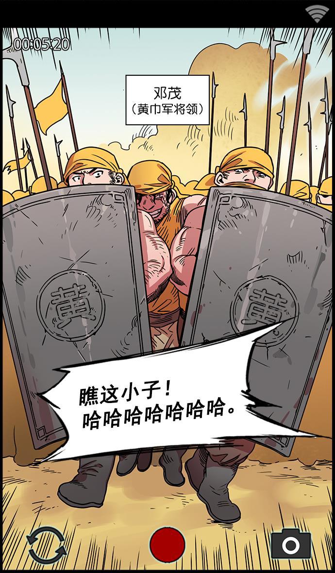 工口漫画韩漫全集-[第15话] 黄巾起义&mdash;解除装备无删减无遮挡章节图片 