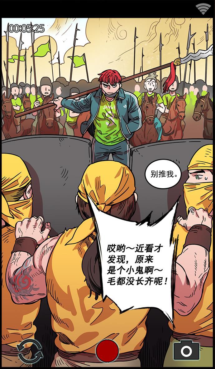 工口漫画韩漫全集-[第15话] 黄巾起义&mdash;解除装备无删减无遮挡章节图片 