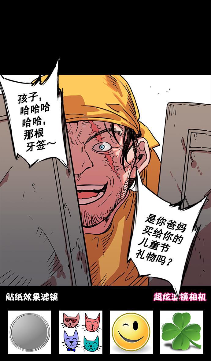 工口漫画韩漫全集-[第15话] 黄巾起义&mdash;解除装备无删减无遮挡章节图片 