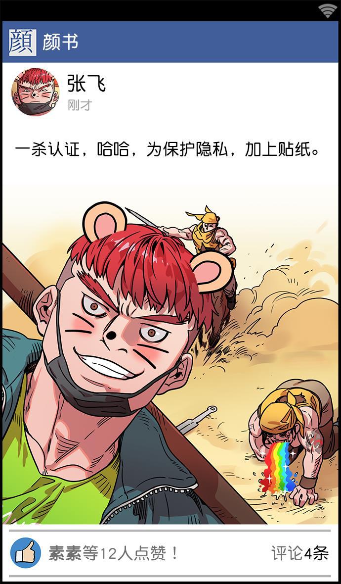 工口漫画韩漫全集-[第15话] 黄巾起义&mdash;解除装备无删减无遮挡章节图片 
