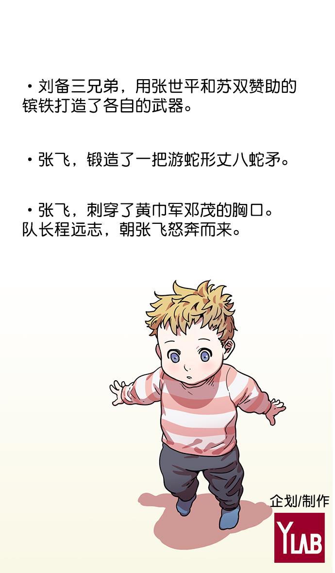 工口漫画韩漫全集-[第15话] 黄巾起义&mdash;解除装备无删减无遮挡章节图片 