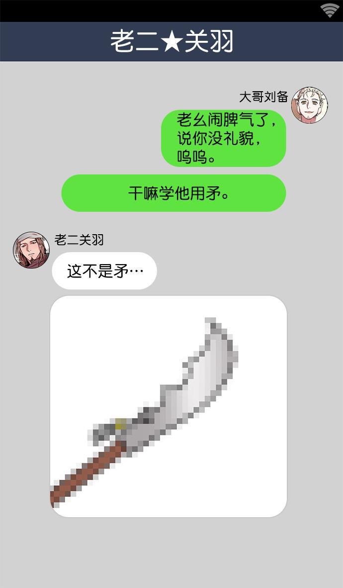 工口漫画韩漫全集-[第16话] 黄巾起义&mdash;心潮澎湃无删减无遮挡章节图片 