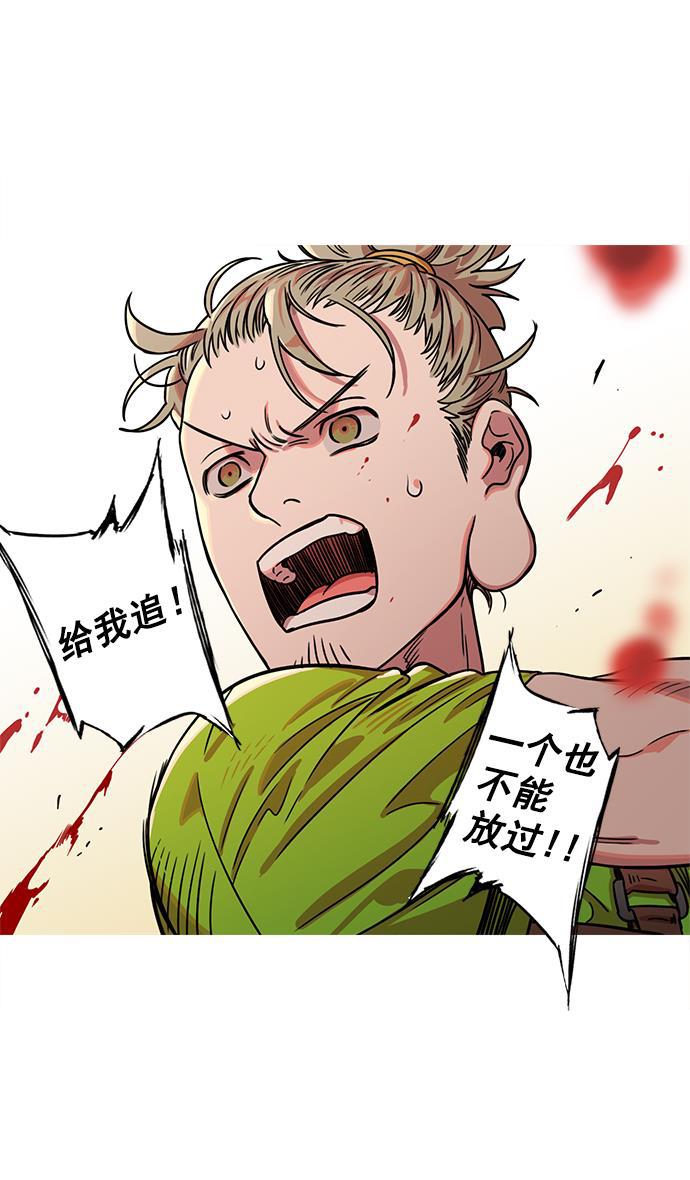 工口漫画韩漫全集-[第16话] 黄巾起义&mdash;心潮澎湃无删减无遮挡章节图片 