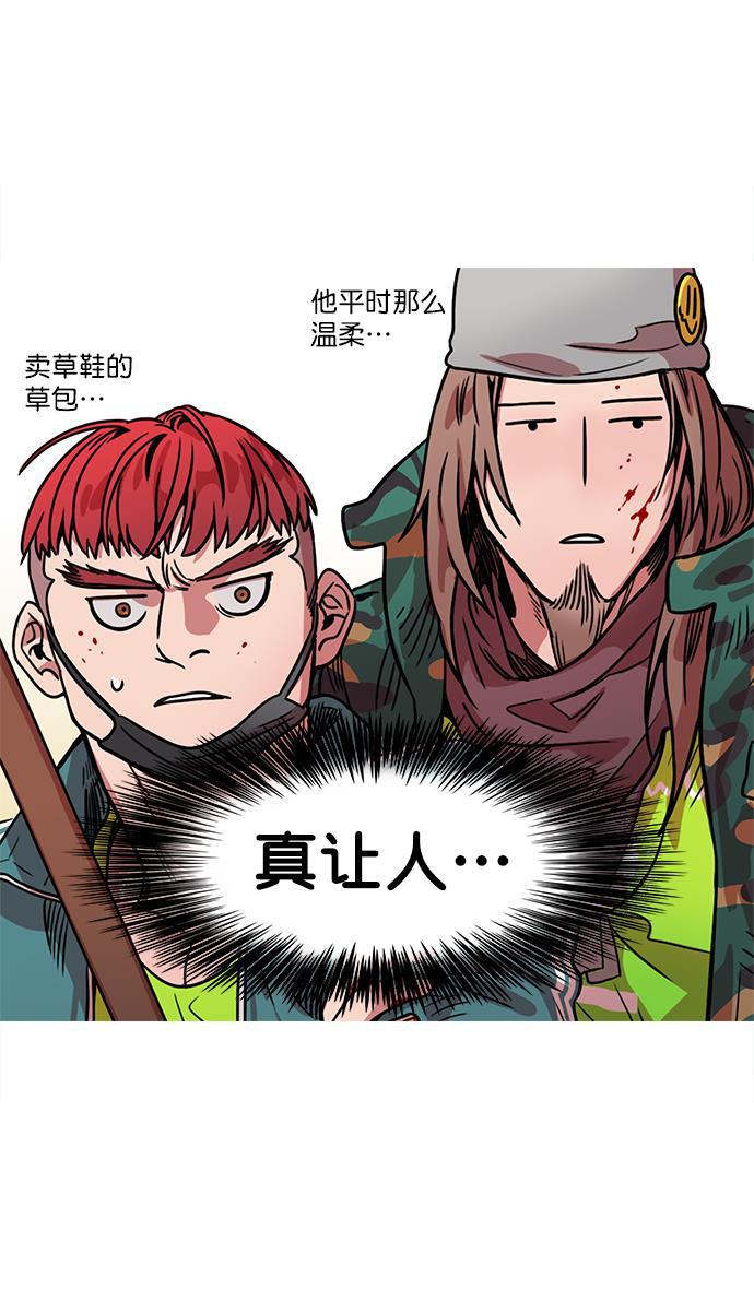 工口漫画韩漫全集-[第16话] 黄巾起义&mdash;心潮澎湃无删减无遮挡章节图片 